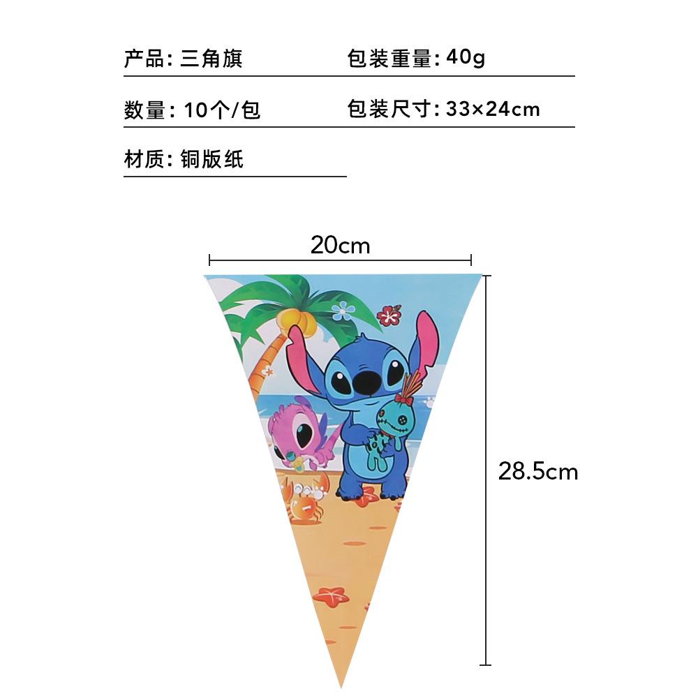 三角旗