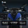 Compatible con parabrisas Suzuki UY125, Haojue AFR, piezas de modificación de scooter Qianjianghong, cristal de parabrisas