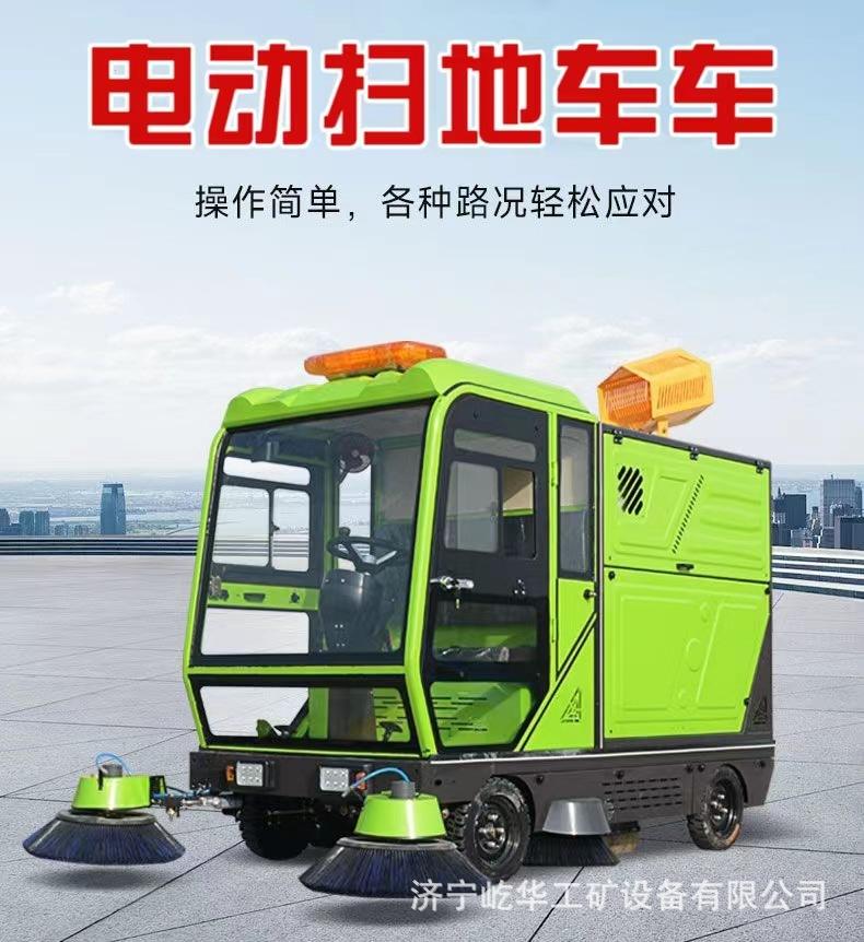 扫地车EE1.jpg