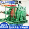 Guincho de Programação para Mineração, Guincho Elétrico de Corda Contínuo para Transporte Auxiliar, Guincho de Programação 55Kw, Guincho de Programação Jd-4