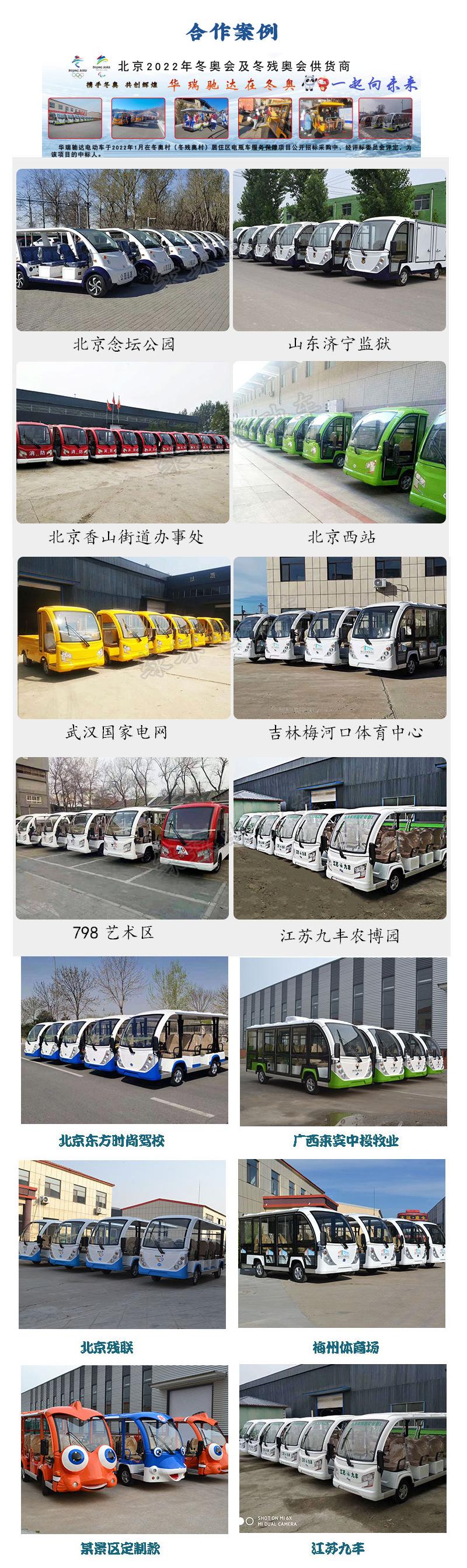 合作案例