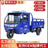 La Motocicleta Volquete de Tres Ruedas a Gasolina Más Vendida de África para Transporte de Carga Doméstica y Uso Agrícola, Volquete a Gasolina Zongshen Power
