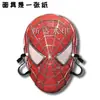 Máscara de Broma para Bloquear la Puerta de Boda de Anime Spider-Man, Cartel de Recogida en el Aeropuerto, Merchandising para Fans de Conciertos, Mismo Estilo de Tiktok