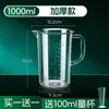 Copo medidor de PC com escala, balde medidor de plástico de grande capacidade para lojas de milk tea, resistente a altas temperaturas, jarra de água fria comercial anti-queda