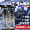 Removedor de película de aceite para vidrios de coche, potente removedor de manchas, limpiador de película de aceite para una visión clara del parabrisas delantero, spray limpiador repelente de insectos