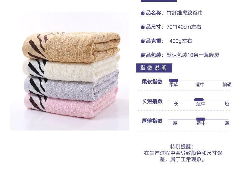 虎纹浴巾_04.jpg