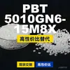 Grânulos de plástico PBT 5010GN615M8X, PBT de produção nacional como alternativa às importações, Mitsubishi Engineering