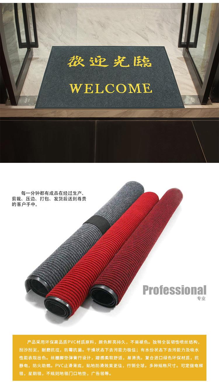 双条纹欢迎光临详情页_03