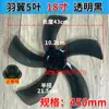 Aspas de Ventilador, Aspas de Ventilador Eléctrico, Accesorios para Ventiladores, Ventiladores de Pie Universales, Ventiladores de Mesa, Ventiladores de Pared, Aspas de Ventilador Engrosadas