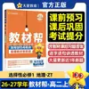 Materiales didácticos ayudan escuela secundaria chino matemáticas inglés física química geografía historia política geografía biológica libro electivo obligatorio