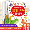 Livro de Adesivos para Crianças para Iluminação Educacional e Treinamento de Concentração, Educação Infantil para Desenvolvimento do Cérebro Integral e Adesivos de Inteligência