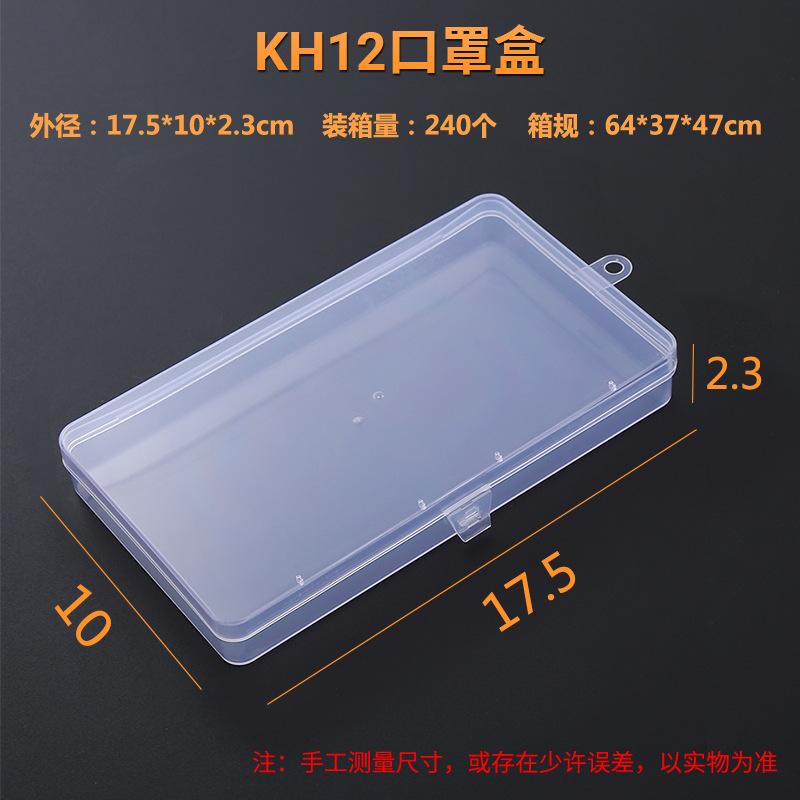 KH12口罩盒尺寸图.jpg