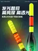 Flotador Xiaoxianlang Antiexplosión Camino Resbaladizo Uso Dual Día y Noche Color Cambiante Luminoso Alta Sensibilidad Grueso y Llamativo