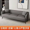 Sofá de cuero estilo nórdico, apto para dos o tres personas, con un diseño lujoso, ideal para apartamentos pequeños, propiedades de alquiler, hoteles, salas de estar y salas de juegos