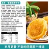 Pastel de Coco de Xiamen Caja Completa Snack Bocadillos Huevo Crujiente Mil Hilos Bocadillos de Pan de Coco Venta al por Mayor Año Nuevo