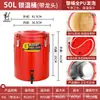 Balde de Arroz, Balde de Sopa, Balde de Polvo para Hielo, Balde de Leche de Soya y Té con Leche de Acero Inoxidable Comercial Aislado de Gran Capacidad para Venta Ambulante