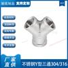 Conector de tubería de agua de tres vías en forma de Y de acero inoxidable 304/316 con rosca interna tipo Y Tee F-F-F