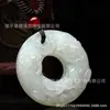Pendente de fivela redonda de jade branco com gordura de ovelha, pingente de jade suor, pingente de fivela dupla de jade, atacado