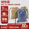 Bolsas de Terciopelo de Alta Gama Personalizables en Múltiples Tamaños, Bolsas con Cordón Estampado en Caliente, Joyería, Juguetes, Productos Electrónicos, Bolsas de Almacenamiento con Cordón