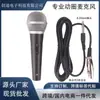 Micrófono Dinámico con Cable, Micrófono de Altavoz con Barra Extensible, Karaoke, Actuación en Escenario, Micrófono de Mano para Cantar con Amplificador