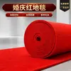 Fornecimento Direto de Fábrica Tapete Vermelho para Casamento Espessado Resistente ao Desgaste Tapete para Eventos de Celebração Recepção de Abertura de Casamento Tapete Vermelho para Palco