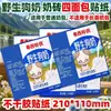 Leche de Perro Salvaje, calcomanías estilo Guangxi, calcomanías de broma, calcomanías de broma abstractas - nada dura para siempre