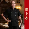 Overol de Chef Manga Corta Verano Catering Hotel Restaurante Cocina Transpirable Traje Masculino