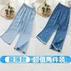 Calças Antimosquito Femininas Verão Finas Jeans Seda Gelada Meninas Pequenas e Médias Casuais Imitação de Jeans Boca de Sino Calças de Roupa Externa
