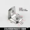 Accesorios para Mamparas de Baño Herrajes para Mamparas de Baño Conectores Ángulo de 90 Grados Escuadra de Acero Inoxidable 304 Ángulo Recto