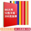 Papel especial para pintura al óleo de colores intensos, barra de 200 g, papel especial para arte, papel de dibujo A4, lápiz suave en blanco, barra de pintura al óleo, cartón