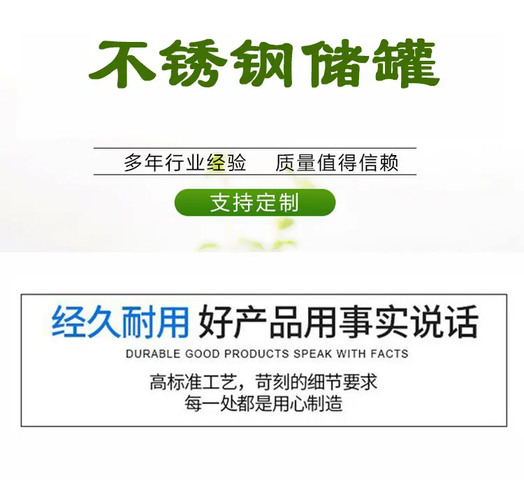 不锈钢储罐抬头.jpg