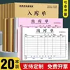 Papel de Copia Personalizado de Dos, Tres y Cuatro Partes para Recibos de Almacén y Notas de Entrega, y Notas de Pesaje Hechas a Medida