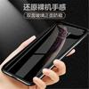 Funda para Teléfono Móvil Iphone18Promax, Funda Magnética Anti-Espionaje de Doble Cara, Adecuada para Apple 14, Funda Magnética de Cristal Anti-Espionaje