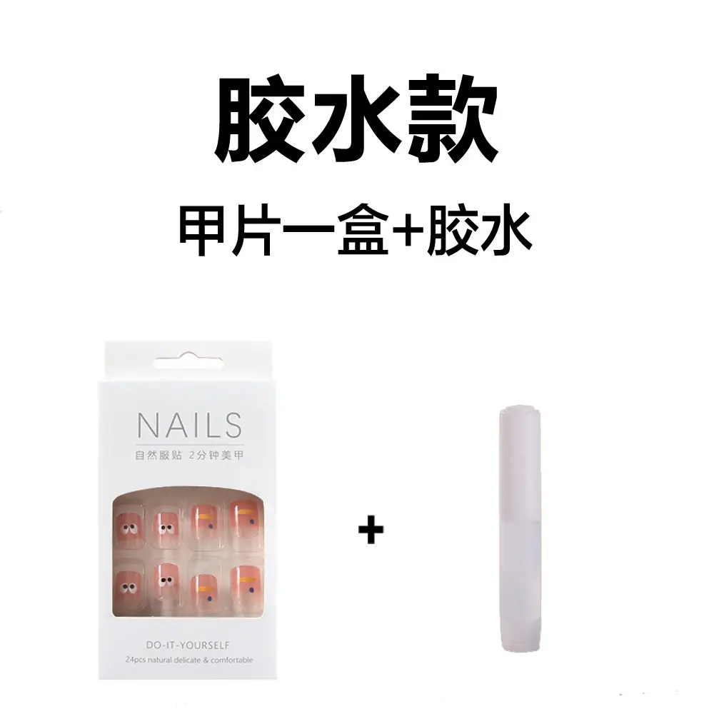 4-胶水款 - 副本副本