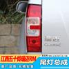 Aplicável ao conjunto de lanterna traseira anti-colisão RM para a pickup Rui Mai RM de 50 sinos Jiangxi, conjunto de lanterna traseira, luz de freio traseira
