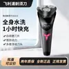 Philips rasuradora S1113 importada eléctrica tres cabezales lavado corporal ajuste cómodo para enviar a papá a novio
