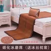Colchoneta Estudiante Dormitorio Cama Individual Seda de Hielo Plegable Doble Cara Colchoneta 0.9 Bambú Verano Dormitorio 1
