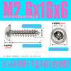 Acero Inoxidable 304 Cabeza Redonda Cruzada Tornillos Autorroscantes de Cabeza Pwa M1.4M2M3M4M5 Tornillos con Agujeros