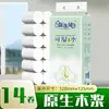 Papel Higiênico Grande em Rolo de Polpa de Madeira Resistente à Água para Uso Doméstico Papel Higiênico a Granel Papel Sanitário Papel Toalha sem Tubo em Caixa Fechada