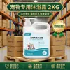 Champú Especial Antibacteriano y Eliminador de Ácaros para Perros y Gatos Perros Teddy Bichon Cuidado de Mascotas Champú Gel de Ducha para Mascotas