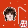 Tapa de Pajilla Grande Personalizada para Taza Song Yaxuan Ventilador DIY Mercancía