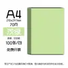 Papel de Color al por Mayor a un 60% de Descuento, Papel para Manualidades, Papel Copiadora, Papel de Impresión, Materiales para Manualidades de Jardín de Infancia, Papel de Pulpa de Madera Ecológico