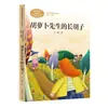 Lista de Libros para el Ciclo Escolar 2026: Serie de Lectura Complementaria de Segundo Semestre para Tercer Grado para Ayudar a los Niños a Crecer a través de la Lectura