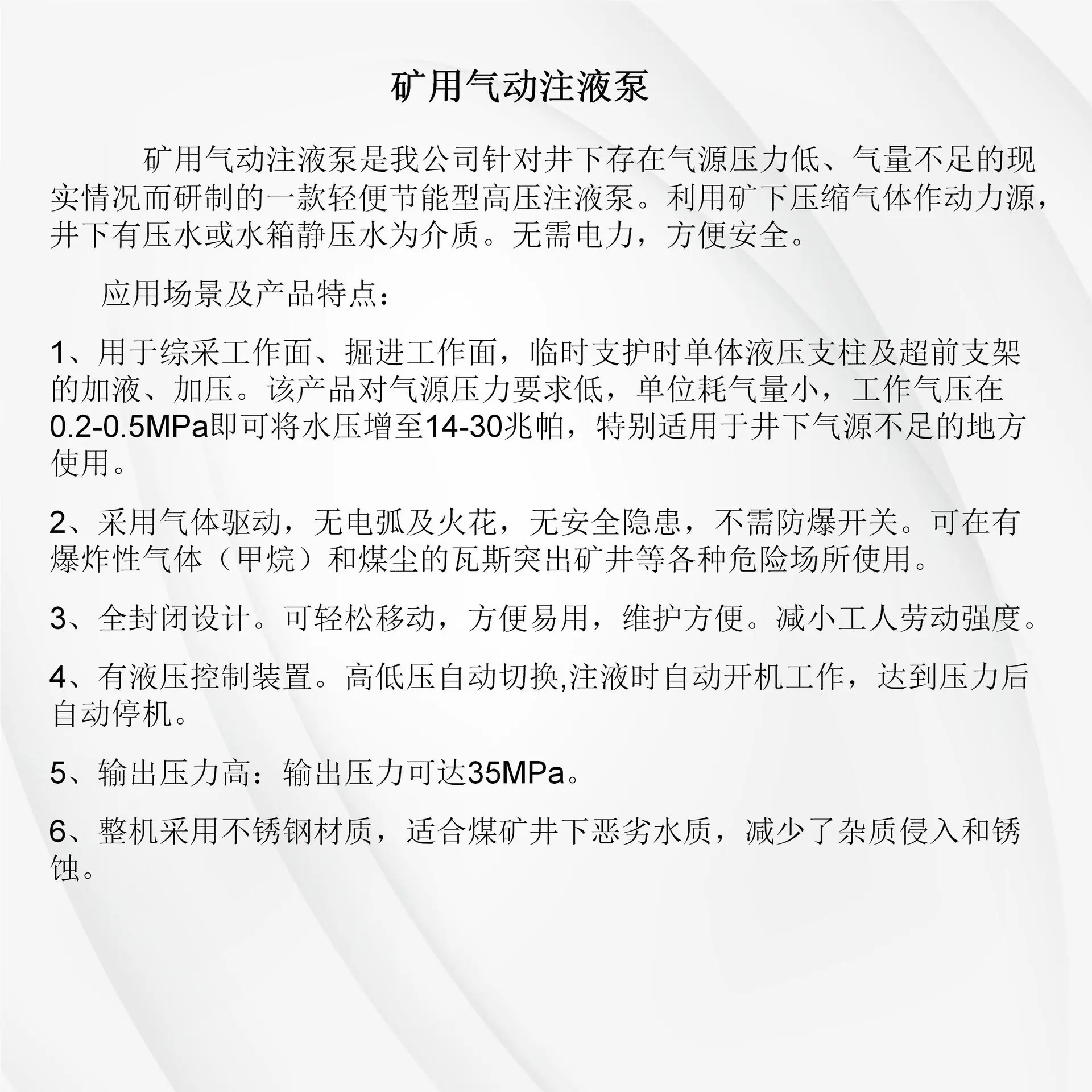 气动注液泵