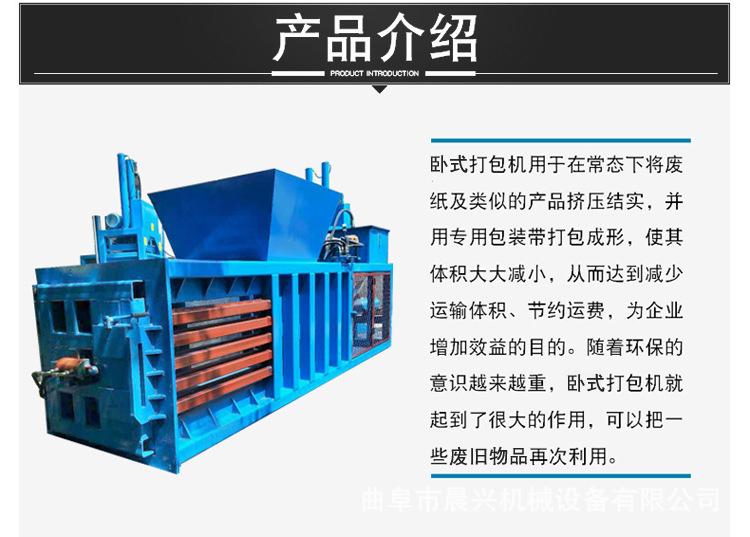卧式液压打包机废纸箱纸板打包机