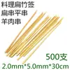 Brochetas Planas de 30cm/35/40/45/50/60cm para Calamares a la Parrilla y Yakitori, Brochetas Grandes de Bambú Recubiertas de Aceite para Barbacoa
