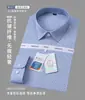 Camisa de Manga Larga para Hombre Han Du 2026 Primavera, Fibra de Bambú, Anti-Arrugas, No Requiere Planchado, Ajuste Delgado, Elástica, Cómoda