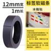 Adecuado para cinta de máquina de etiquetas brother 12mm naranja azul marino gris claro fondo oro rosa y blanco plateado PT-P300B