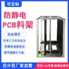 Bastidor de Carga y Descarga Antiestático SMT Máquina Automática de Carga de Placas PCB Bastidor de Rotación de Almacenamiento Caja de Sustrato para Placas de Circuito