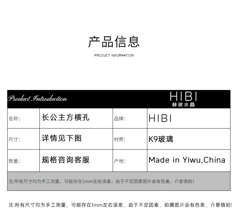 详情-01通孔珠_02.jpg